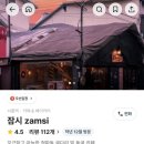 잠시 - 구미시 인동54안길 6-7 | [숙대입구 카페] 고양이가 있는 지브리 감성 카페 잠시 내돈내산 후기