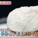 유청식품