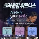 크라운짐휘트니스 이미지