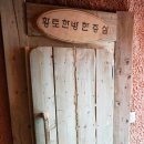 민속한의원 이미지