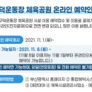 구덕운동장 실내체육관 이미지