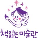 책읽는미술관