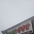 유가본가설렁탕