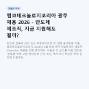 광주교육대학교기숙사 | 앰코테크놀로지코리아 광주 채용 2026 - 반도체 제조직, 지금 지원해도 될까?