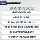 아동학대 신고의무자 교육 및 공공부문 종사자 아동학대예방교육(2시간) 이미지