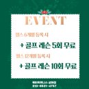 제주골프레슨 이미지