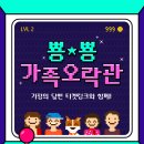 가정