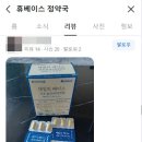 휴베이스정약국 이미지