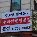 전설짬뽕, 짜장 이미지