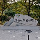 대둔산주유소 이미지