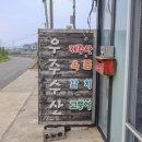 설이 수산