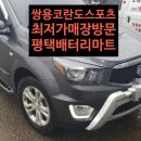 창신밧데리