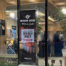 어양동 미카도스시 익산 회전초밥