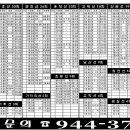 경남 거창군 군내버스 시간표(2010년11월14일) 이미지