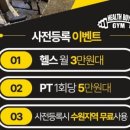 헬스보이짐 상현점 이미지