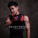 아놀드홍짐 이미지