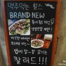 찰스비어 - 충주시 남산로 80 | 찰스비어