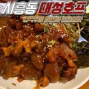 대성왕족발 이미지