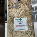 서충주 약국 이미지