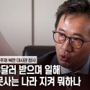 리일규 전 쿠바 주재 북한 대사관 참사 - 월급 0.3달러 받으며 이런 나라 지켜 뭐하나! 이미지