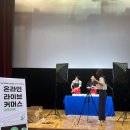 전남대학교라이브커머스교육을 광주쇼호스트학원 JH아카데미에서?