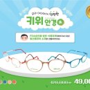 으뜸50안경 강동역점 이미지