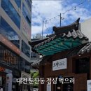 소담칼국수 네이버블로그