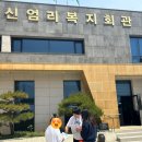 표선리경로당 이미지