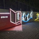 금곡도서관 이미지