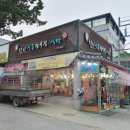 털보신흥식당 이미지