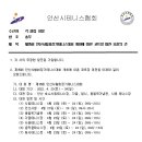 안산시청 테니스장
