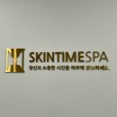 판교역로192번길 | [스킨타임스파 판교점] 예비신부가 선택한 윤곽관리잘하는곳 후기