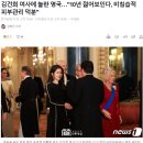 김건희 여사에 놀란 영국…&#34;10년 젊어보인다, 비침습적 피부관리 덕분&#34; 이미지