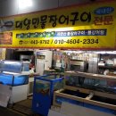 대양민물장어 이미지