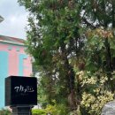 낙은로50번길 이미지