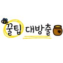 카페드프랑 - 진주시 중안동 | 카페드프랑