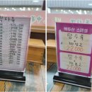 백두산옛날짜장