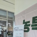 ［25. 04. 03］토실토실 한식뷔페 증평인삼휴게점, 충청북도 증평