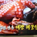 부산해물탕 이미지