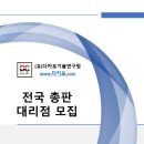 (유)다카포기술연구원