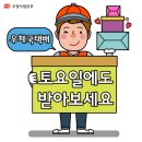 [ 안내 ] 2015. 9. 12. ( 토) 부터 우체국택배를 토요일에도 배달 이미지