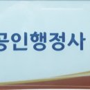 열정 공인행정사사무소 이미지