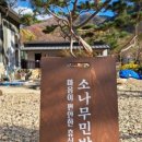 밀양민박 이미지