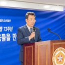 6.25참전유공자회 남구지회 이미지