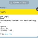 연세대학교 국제학대학원 | 연세대학교 국제학대학원 국제협력전공 지원 / SOP 학업계획서 작성 / 면접 / 합격 후기
