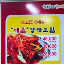 김현중의신명태마을 네이버블로그