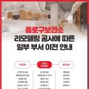 종로구보건소 이미지