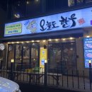 오늘도한우월성 이미지