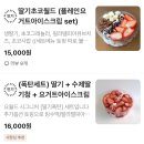 이중에 존맛 추천좀🙏요거트월드 설빙 중에 메뉴 골라줘 메뉴사진있음 이미지