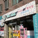 사르르아이스크림할인점